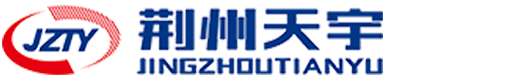 荊州市天宇汽車(chē)配件有限公司