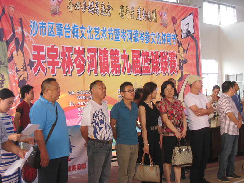 荊州天宇男子籃球隊成立和第 一次活動