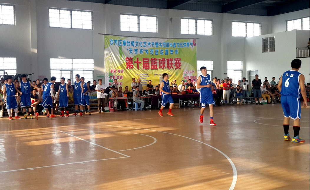 第十屆天宇杯籃球賽開幕式