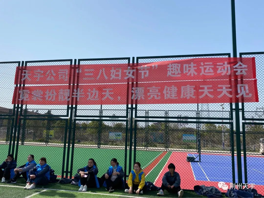 天宇三八“女神節(jié)”- 健康運動，放飛美麗的自我