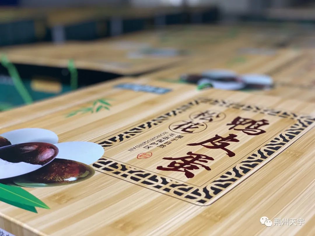 濃情端午 溫暖備至——荊州天宇心系職工送溫暖