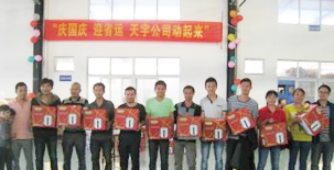 荊州天宇慶國慶，迎省運，天宇動起來”職工娛樂活動