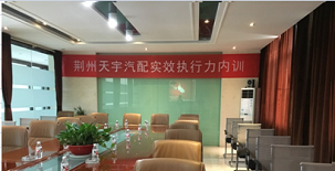 2016-6-25管理培訓(xùn)