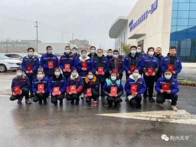 努力進(jìn)取，持續(xù)改進(jìn)，荊州天宇2020年優(yōu) 秀員工表彰