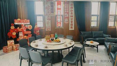 宴慶年終，感恩相聚