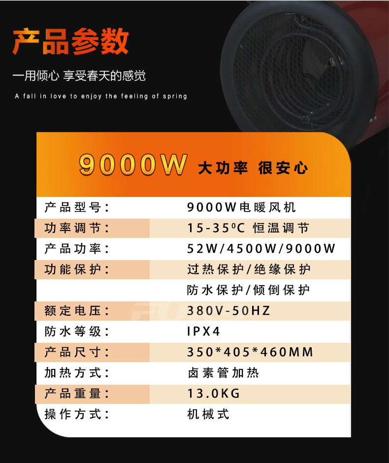 取暖器9kw_06.jpg 取暖器9kw_06.jpg