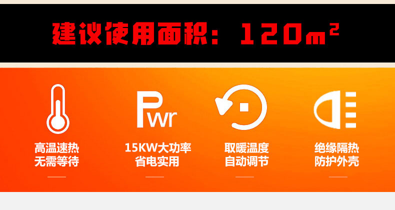 福瑞得電動(dòng)暖風(fēng)機(jī)詳情頁(yè)_05.jpg 福瑞得電動(dòng)暖風(fēng)機(jī)詳情頁(yè)_05.jpg