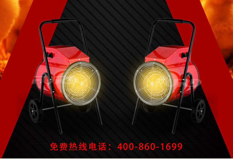 福瑞得電動(dòng)暖風(fēng)機(jī)詳情頁(yè)_04.jpg 福瑞得電動(dòng)暖風(fēng)機(jī)詳情頁(yè)_04.jpg