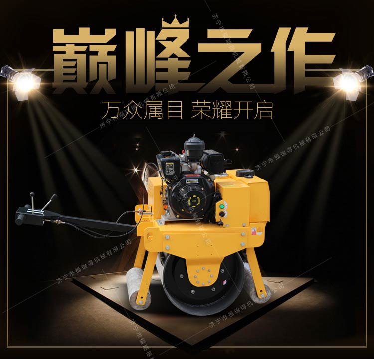 大單輪壓路機(jī) 大單輪壓路機(jī)