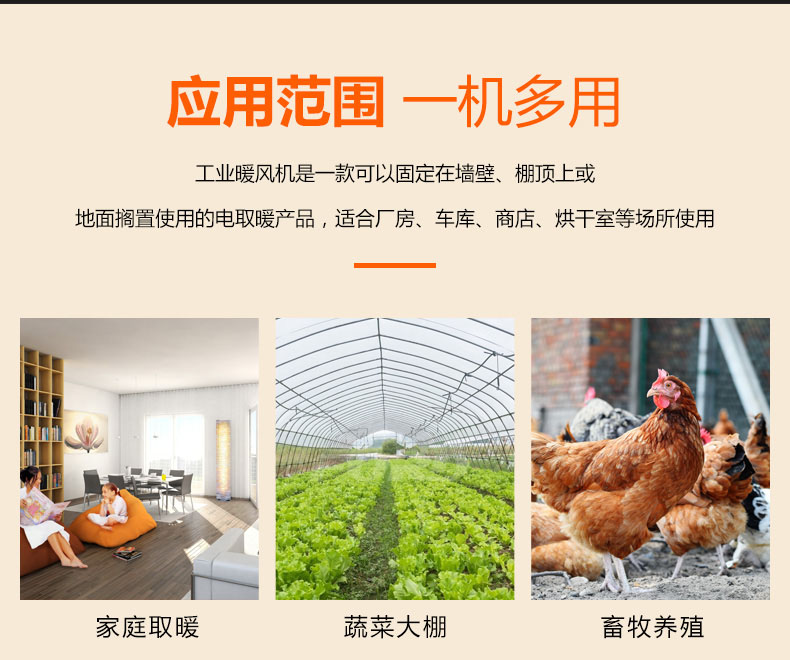 福瑞得電動(dòng)暖風(fēng)機(jī)詳情頁(yè)_14.jpg 福瑞得電動(dòng)暖風(fēng)機(jī)詳情頁(yè)_14.jpg