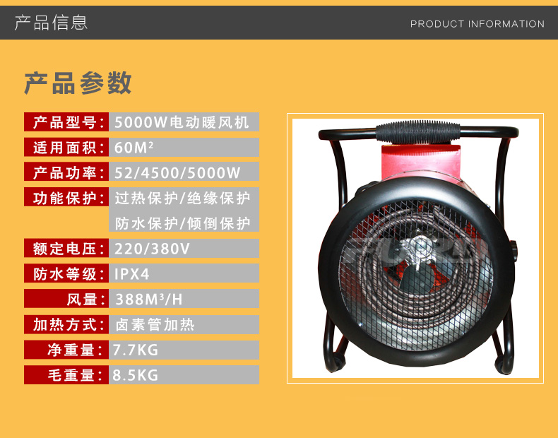 取暖器5kw_08.jpg 取暖器5kw_08.jpg