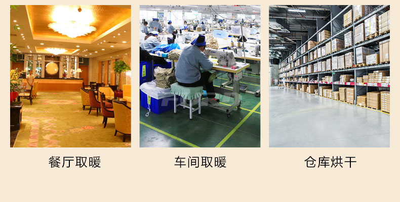 福瑞得電動(dòng)暖風(fēng)機(jī)詳情頁(yè)_15.jpg 福瑞得電動(dòng)暖風(fēng)機(jī)詳情頁(yè)_15.jpg