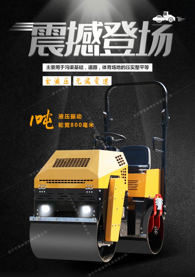 座駕壓路機 座駕壓路機