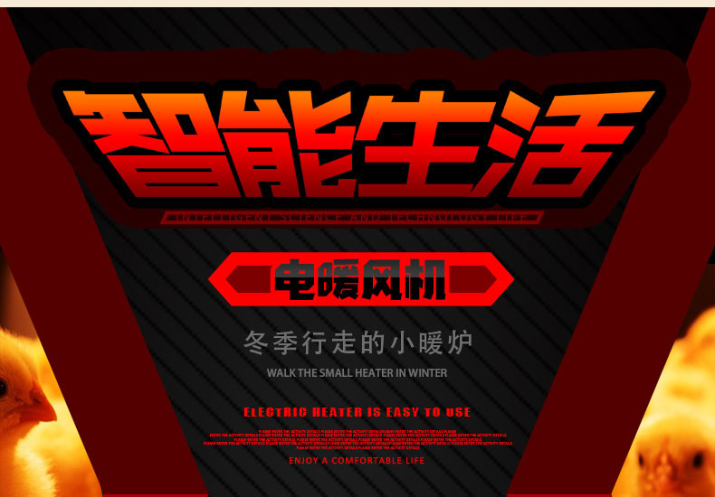 福瑞得電動(dòng)暖風(fēng)機(jī)詳情頁(yè)_03.jpg 福瑞得電動(dòng)暖風(fēng)機(jī)詳情頁(yè)_03.jpg