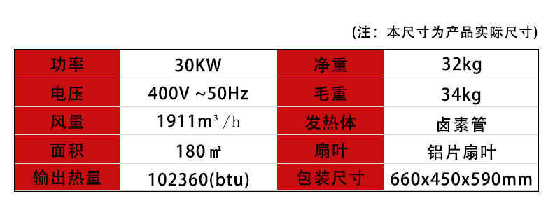 電暖風(fēng)機(jī)30kw_06.jpg 電暖風(fēng)機(jī)30kw_06.jpg
