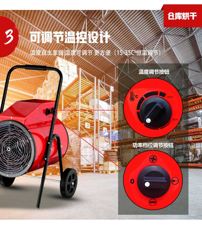 電暖風(fēng)機(jī)30kw_09.jpg 電暖風(fēng)機(jī)30kw_09.jpg