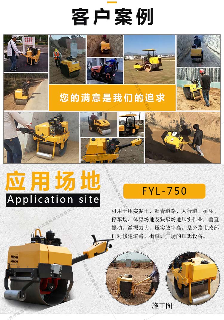 750壓路機(jī)_02.jpg 750壓路機(jī)_02.jpg