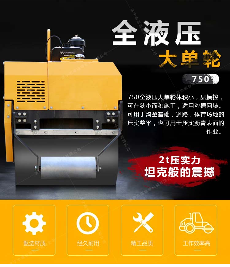 750壓路機(jī)_01.jpg 750壓路機(jī)_01.jpg