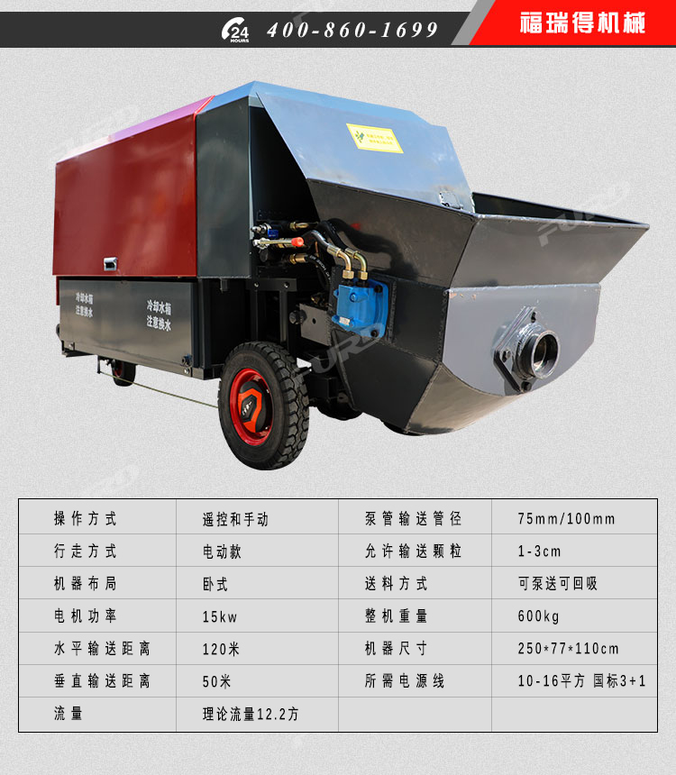 80-型帶攪拌--福瑞得_03.jpg 80-型帶攪拌--福瑞得_03.jpg