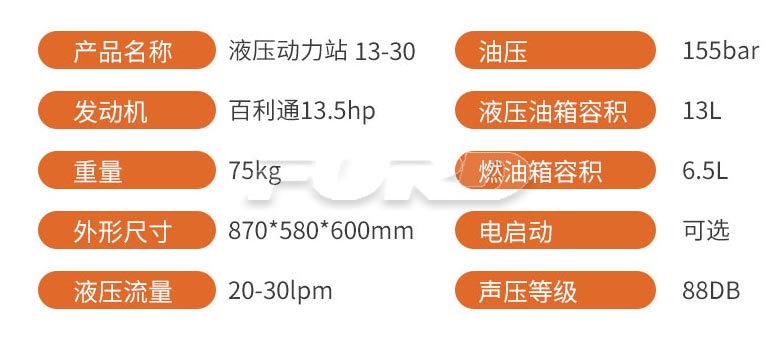 液壓動力站13-30福瑞得.jpg 液壓動力站13-30福瑞得.jpg