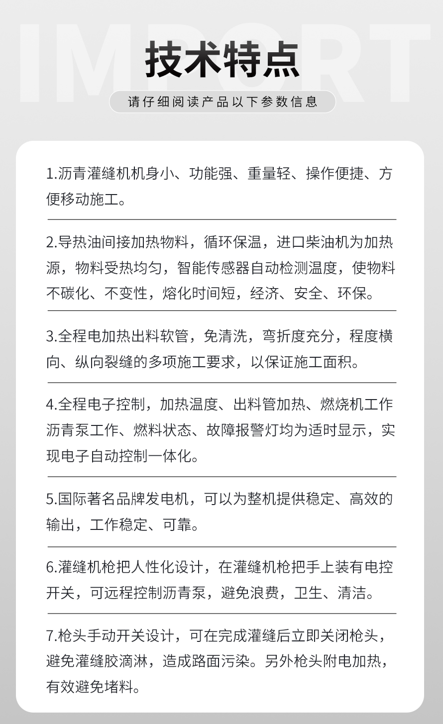 200L瀝青灌縫機(jī) 大容量道路修補(bǔ)灌縫機(jī)7.jpg 200L瀝青灌縫機(jī) 大容量道路修補(bǔ)灌縫機(jī)7.jpg