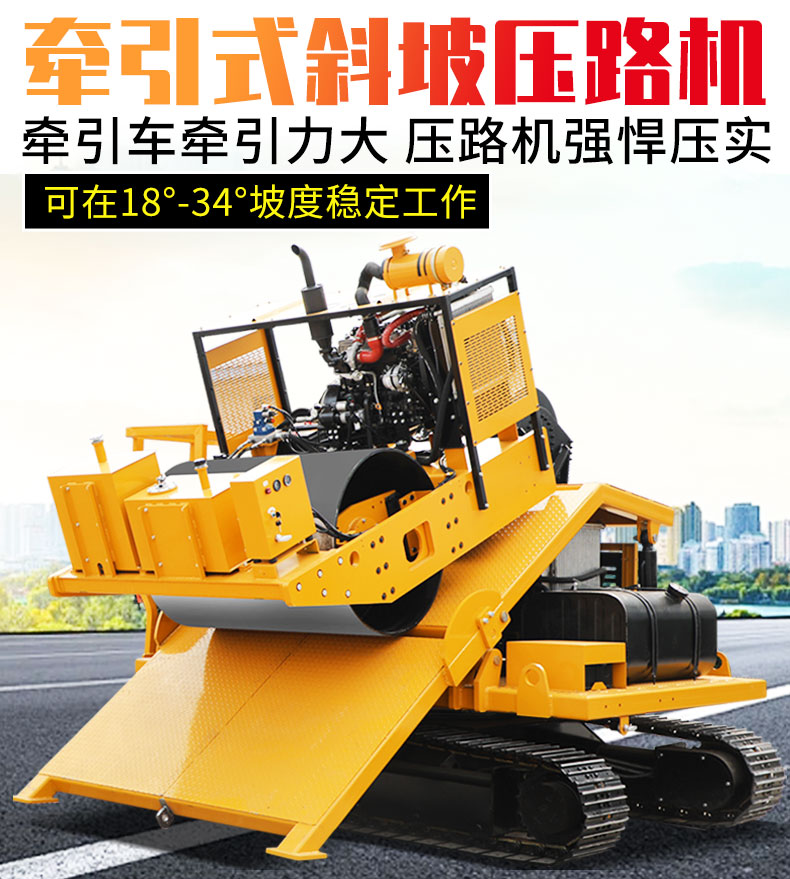 福瑞得斜坡壓路機(jī)_01.jpg 福瑞得斜坡壓路機(jī)_01.jpg