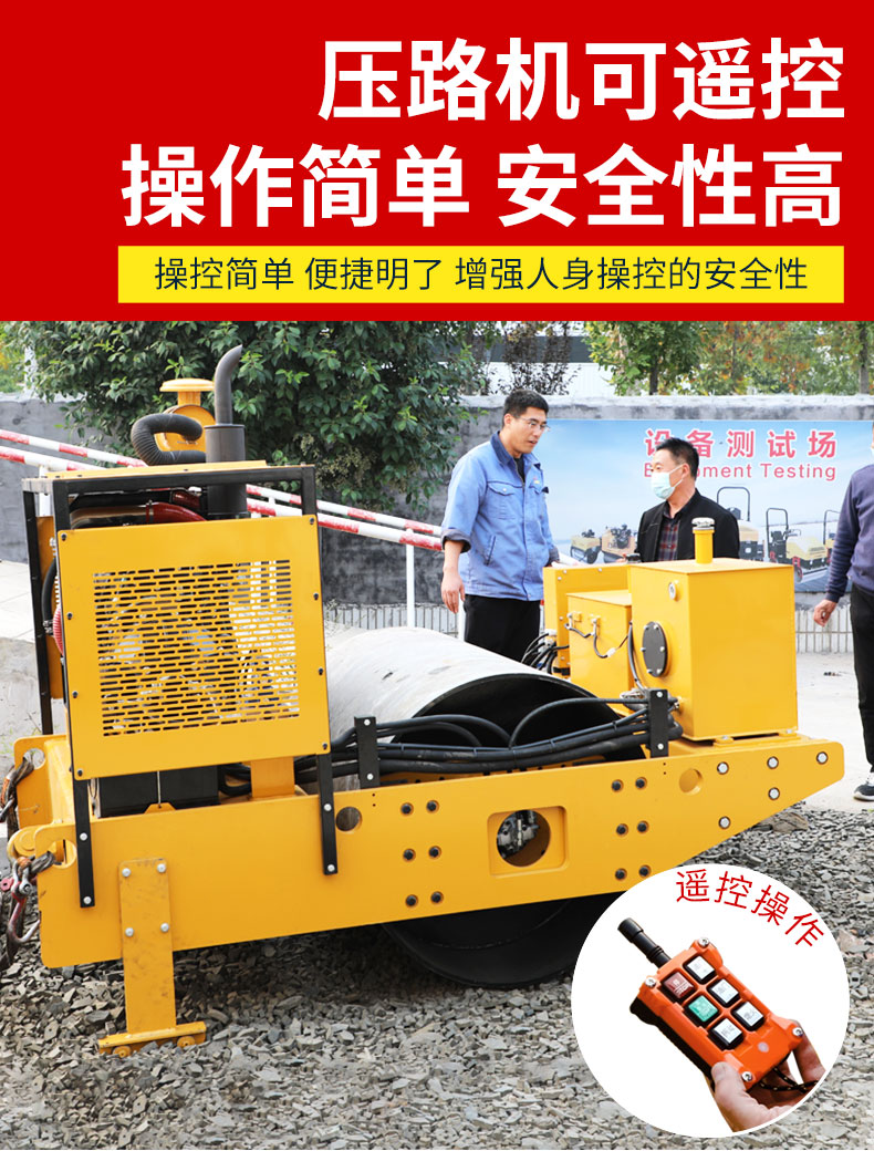 福瑞得斜坡壓路機(jī)_06.jpg 福瑞得斜坡壓路機(jī)_06.jpg