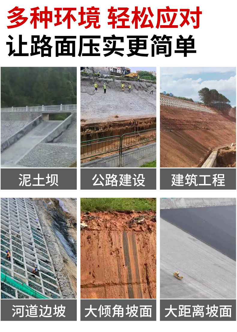 福瑞得斜坡壓路機(jī)_07.jpg 福瑞得斜坡壓路機(jī)_07.jpg