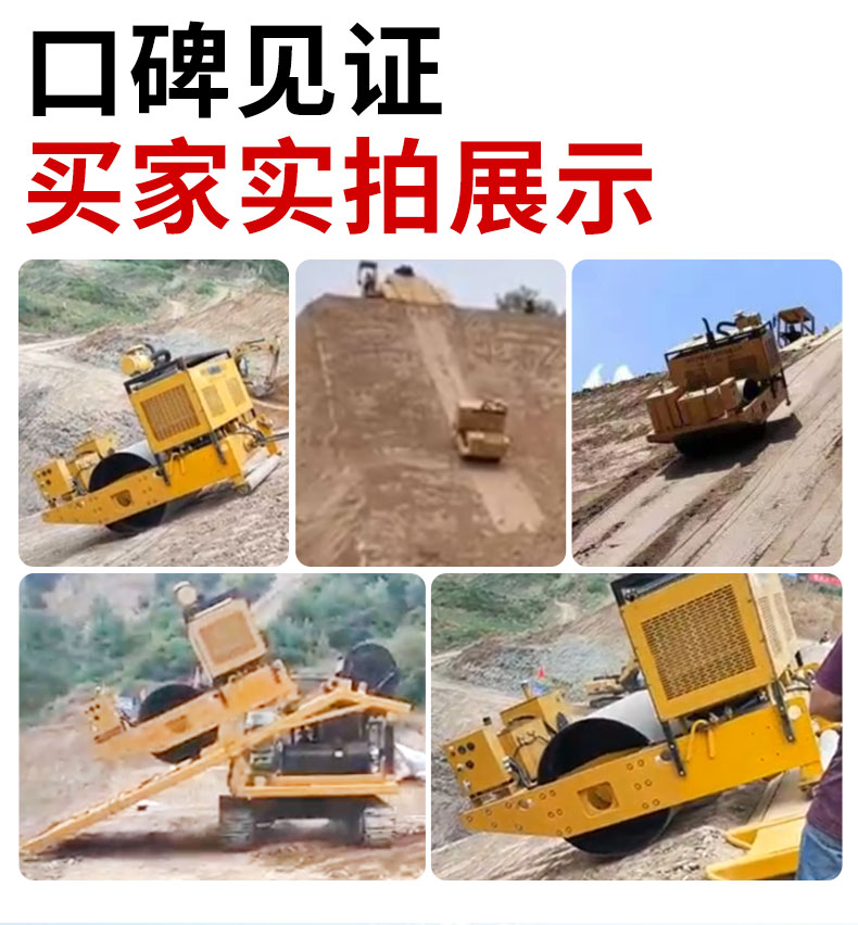 福瑞得斜坡壓路機(jī)_03.jpg 福瑞得斜坡壓路機(jī)_03.jpg