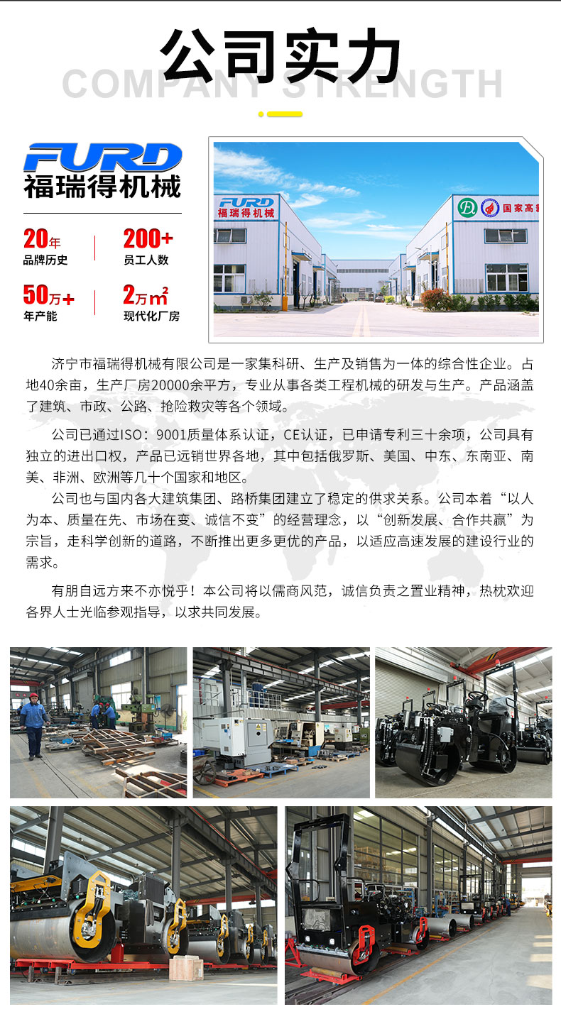 福瑞得斜坡壓路機(jī)_11.jpg 福瑞得斜坡壓路機(jī)_11.jpg